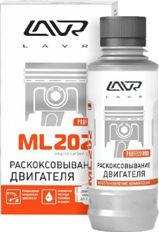 Жидкость для раскоксовывания двигателя LAVR "ML-202", для двигателей до 2-х литров, 185 мл