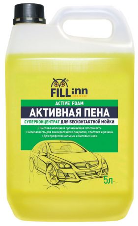 Пена активная "Fill Inn", суперконцентрат, для бесконтактной мойки, 5000 мл