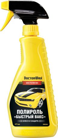 Полироль-очиститель Doctor Wax "Быстрый вакс". DW 8206