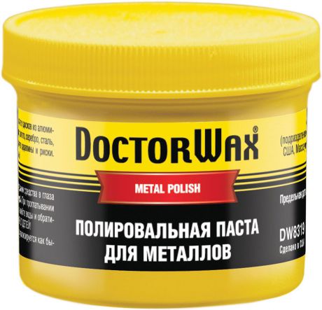 Паста для металлов "Doctor Wax". DW 8319
