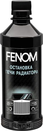 Остановка течи радиатора "Fenom". FN 260