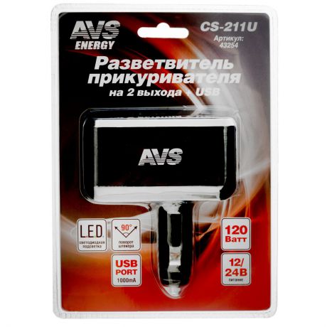Разветвитель прикуривателя AVS "CS211U", со светодиодной подсветкой, 2 выхода + USB, 12/24В