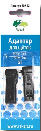 Адаптеры для щеток стеклоочистителя Rekzit "ST", 2 шт