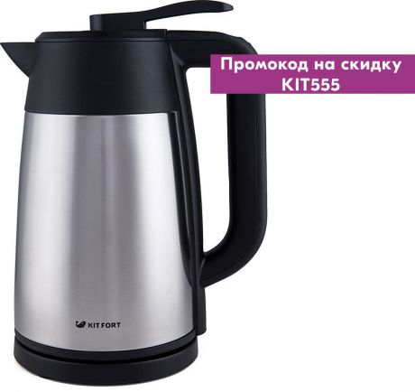 Электрический чайник Kitfort КТ-620-2 Vacuum Edition