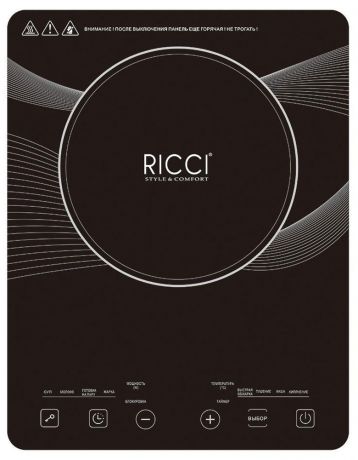 Настольная плита Ricci JDL-C20G2, Black индукционная