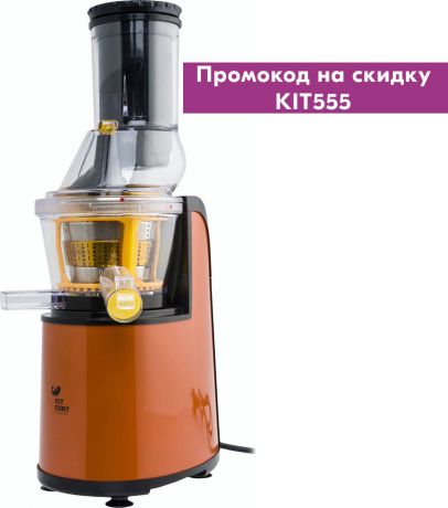 Соковыжималка Kitfort KT-1102-1, Orange шнековая