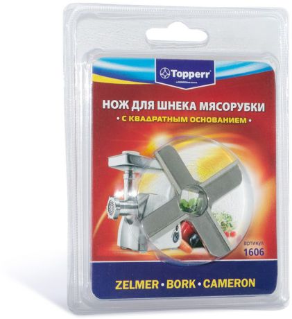 Topperr 1606 нож для мясорубок Zelmer/Bork/Cameron