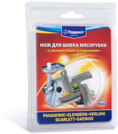 Topperr 1603 нож для мясорубок Panasoniс/Elenberg/Verloni/Scarlett/Daewoo