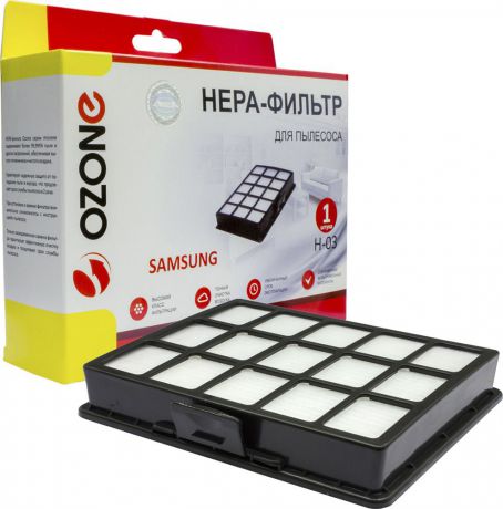 Ozone H-03 HEPA фильтр для пылесоса Samsung