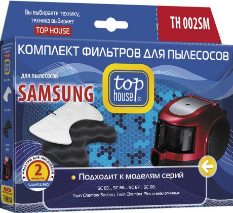 Top House TH 002SM комплект фильтров для пылесосов Samsung, 2 шт