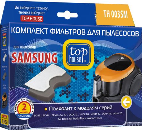 Top House TH 003SM комплект фильтров для пылесосов Samsung, 2 шт