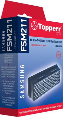 HEPA-фильтр Topperr FSM 211 для пылесосов Samsung (аналог DJ97-01940B)