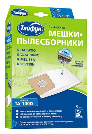 Тайфун 100D бумажные мешки-пылесборники (5 шт.)