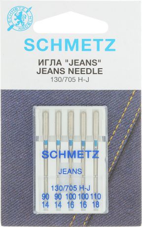 Иглы для швейных машин "Schmetz", для джинсовой ткани, № 90-110, 5 шт