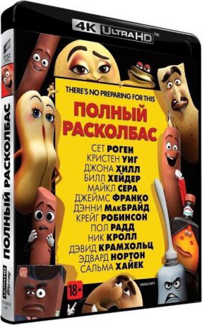 Полный расколбас (4K UHD Blu-ray)