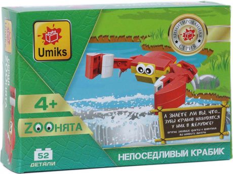 Конструктор Umiks "Непоседливый крабик", цвет: красный, 52 детали