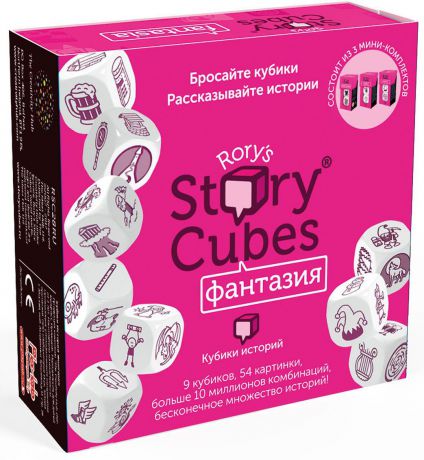 Rory's Story Cubes Кубики Историй Фантазия 9 шт