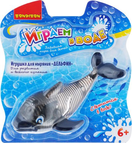 Bondibon Игрушка для ванной Играем в воде Дельфин цвет черный темно-синий