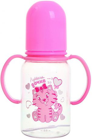 Бутылочка для кормления Крошка Я "Лучшая дочка", 1060214, розовый, с ручками, 125 мл