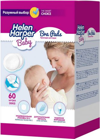 Helen Harper Прокладки для груди Bra Pads 60 шт