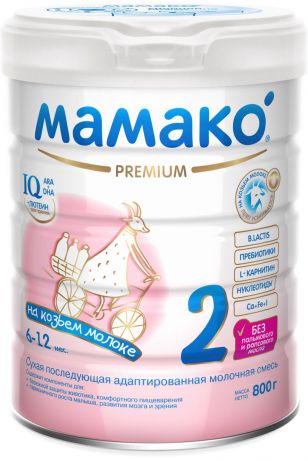 Мамако 2 смесь молочная на основе козьего молока Премиум для детей от 6 до 12 месяцев, 800 г