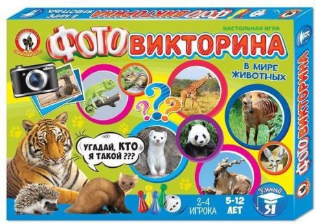 Русский стиль Настольная игра Фотовикторина В мире животных