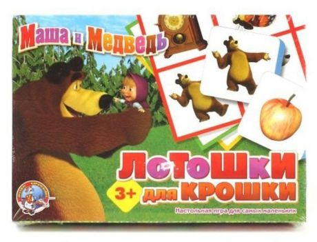 Десятое королевство Обучающая игра Лотошки для крошки Маша и Медведь