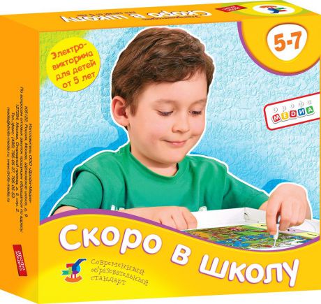 Дрофа-Медиа Обучающая игра Скоро в школу