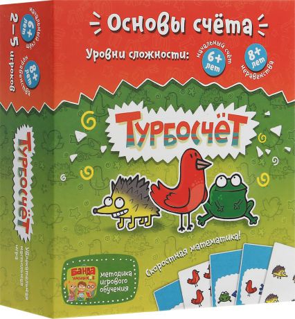 Банда Умников Обучающая игра Турбосчет