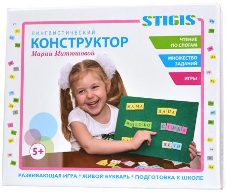 Stigis Обучающая игра Лингвистический конструктор