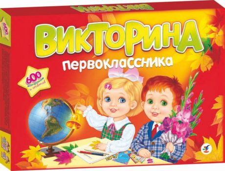 Дрофа-Медиа Настольная игра Викторина первоклассника