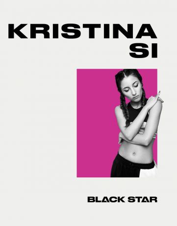 Black Star Тетрадь Kristina Si Ты готов услышать нет? 24 листа в клетку