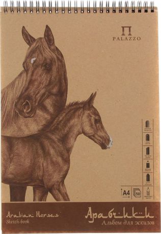Лилия Холдинг Блокнот для эскизов Палаццо Арабчики 50 листов формата А4