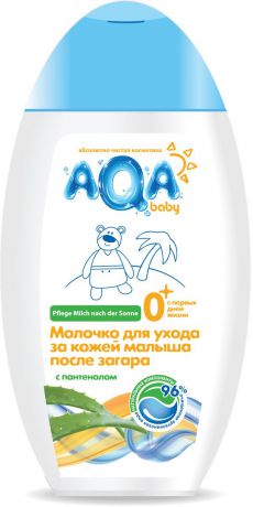 AQA baby Молочко для ухода за кожей после загара детское 250 мл