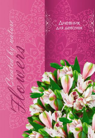 Апплика Дневник личный Цветы 80 листов