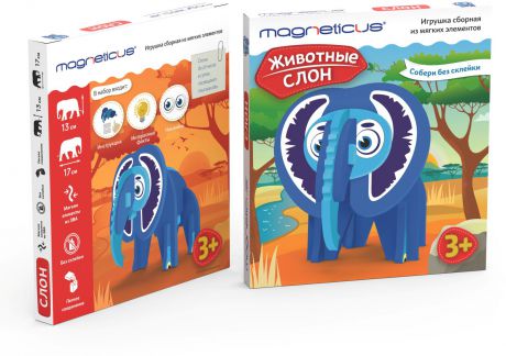 Игрушка сборная из мягких элементов Magneticus "Животные. Слон"