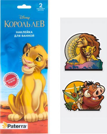 Наклейки для ванной Paterra "Disney Король Лев", 407-035, 2 шт