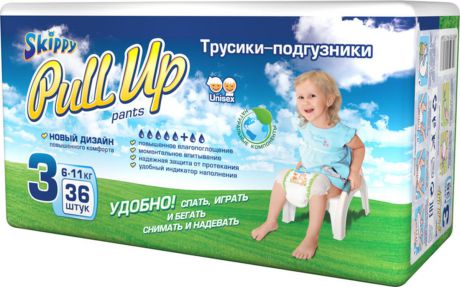 Подгузники-трусики детские Skippy Pull Up, 6-11 кг, 7052, 36 шт