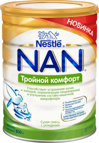 Смесь NAN "Тройной комфорт", сухая молочная для детей с рождения, 800 г