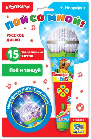 Азбукварик Электронная игрушка Микрофон Русское диско