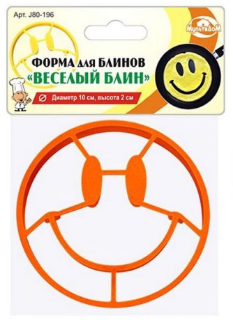 Форма для блинов и омлета Мультидом "Веселый блин", цвет: оранжевый, диаметр 10 см