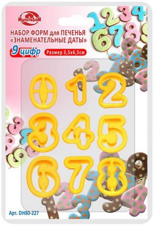 Набор форм для печенья Мультидом "Знаменательные Даты", цвет: желтый, 9 цифр, 3,5 х 4,5 см