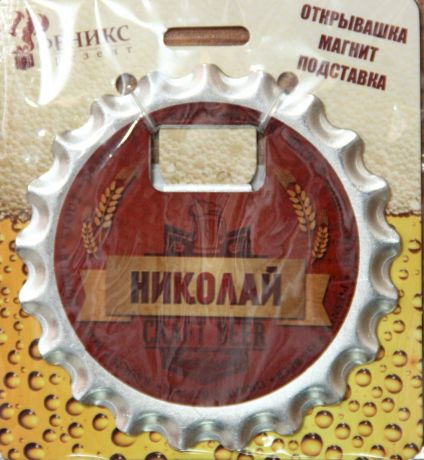 Ключ для открывания бутылок Magic Home "Николай", с магнитом