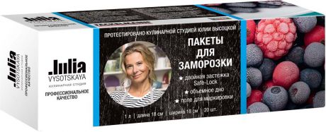 Пакеты для приготовления Julia Vysotskaya 72100