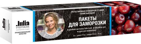 Пакеты для приготовления Julia Vysotskaya 72101