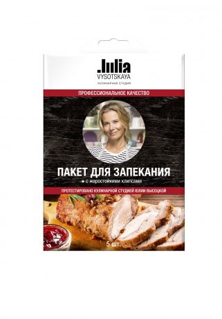 Пакеты для приготовления Julia Vysotskaya 70788, ПЭТ(Полиэтилентерефталат)