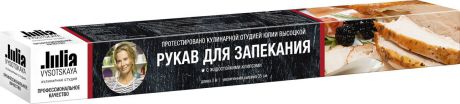 Пакеты для приготовления Julia Vysotskaya 71401, прозрачный