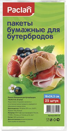 Пакеты для бутербродов "Paclan", бумажные, 18 х 24.5, 25 шт