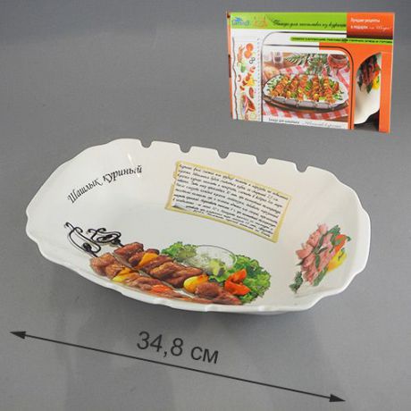 Блюдо для шашлыка "Шашлык куриный", 34,8 см х 23,2 см