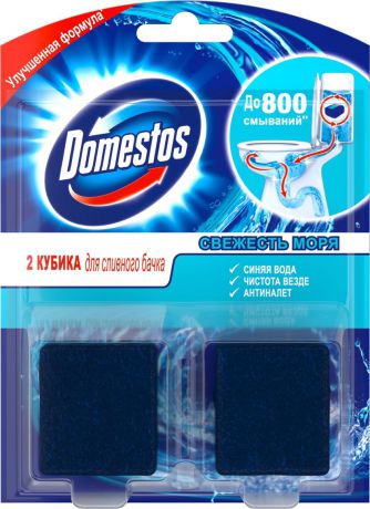 Чистящее средство для унитаза Domestos "Кубик. Свежесть моря", 2 шт x 50 г